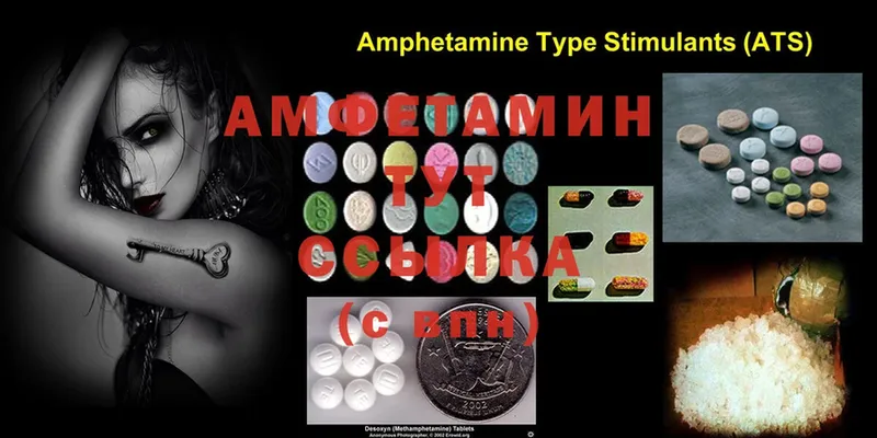 Amphetamine Розовый  цены   Ивангород 