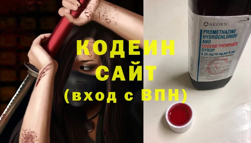 Кодеиновый сироп Lean напиток Lean (лин)  кракен как войти  Ивангород  где найти наркотики 