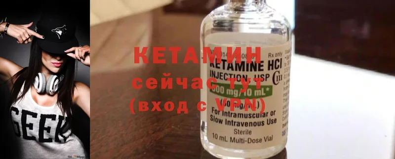 где найти   OMG как зайти  Кетамин ketamine  Ивангород 