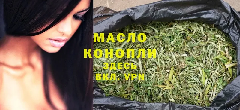 купить наркотик  Ивангород  Дистиллят ТГК THC oil 